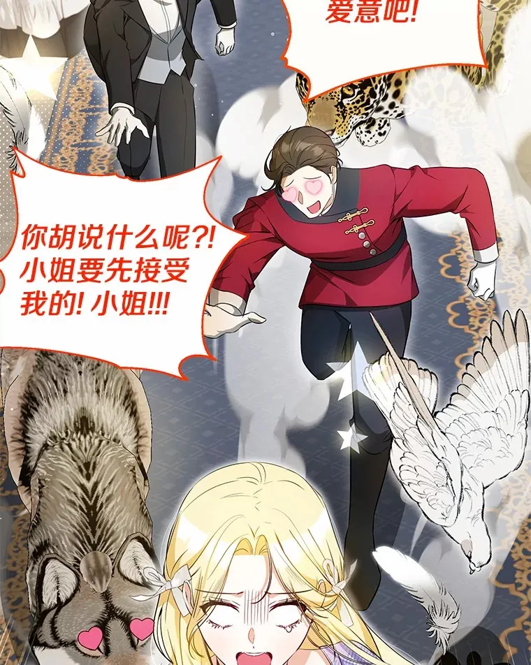 17.你是小白？ 第83页