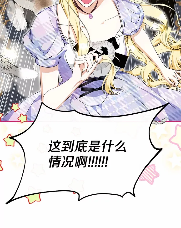 17.你是小白？ 第84页