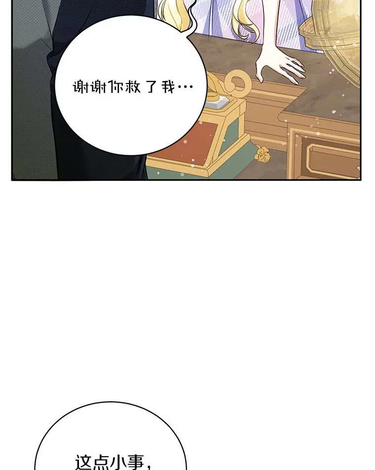 17.你是小白？ 第94页