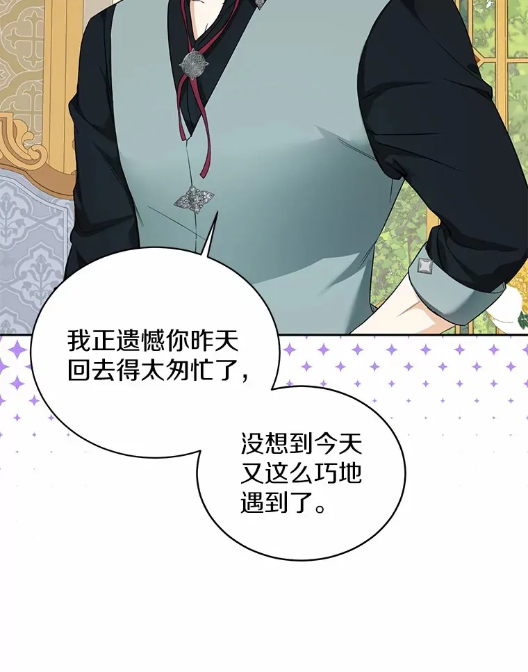 17.你是小白？ 第97页