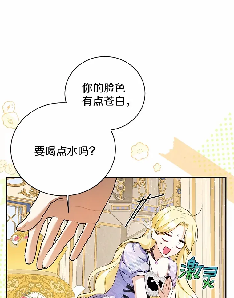 17.你是小白？ 第98页