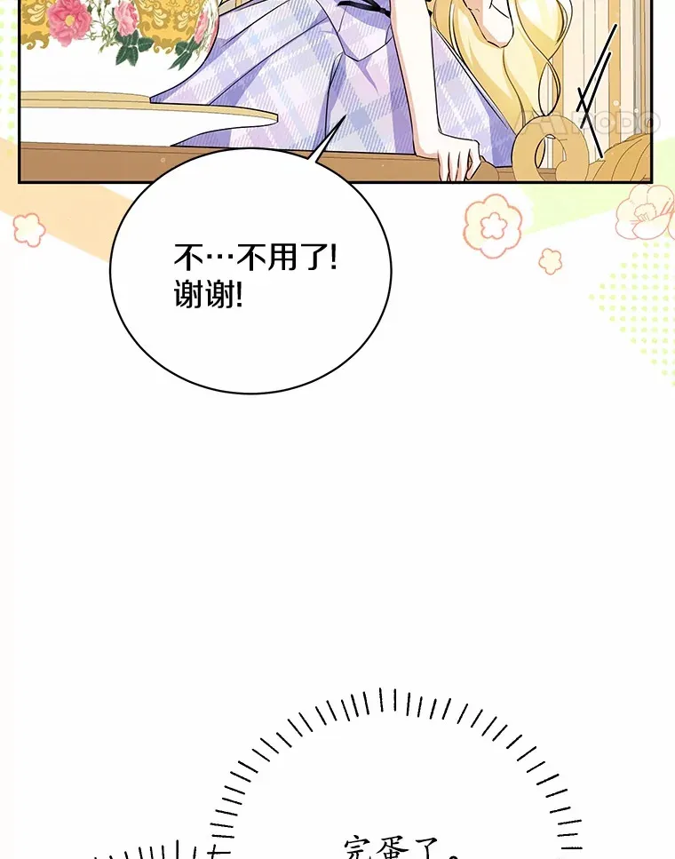 17.你是小白？ 第99页