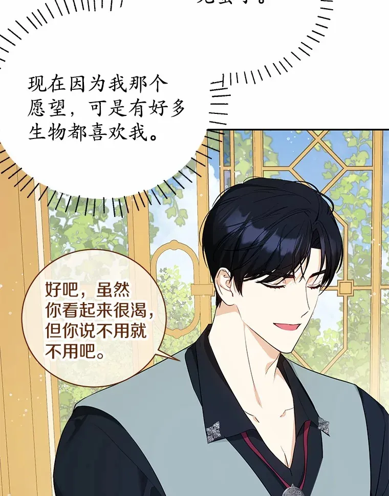 17.你是小白？ 第100页