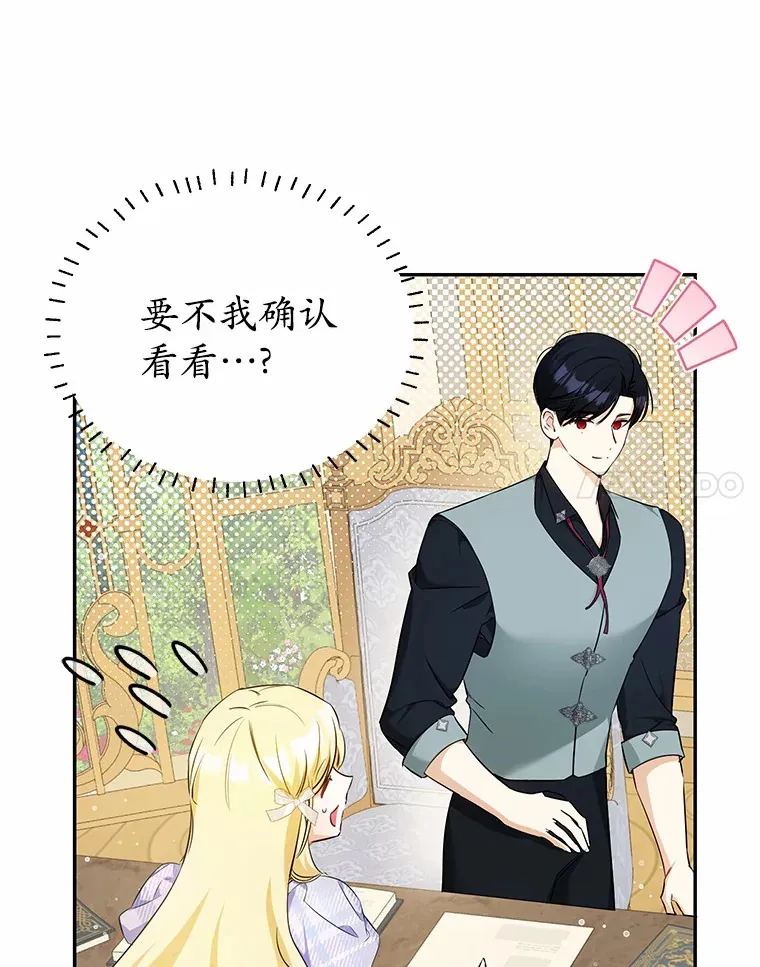17.你是小白？ 第102页