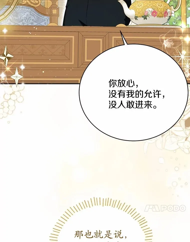 17.你是小白？ 第105页