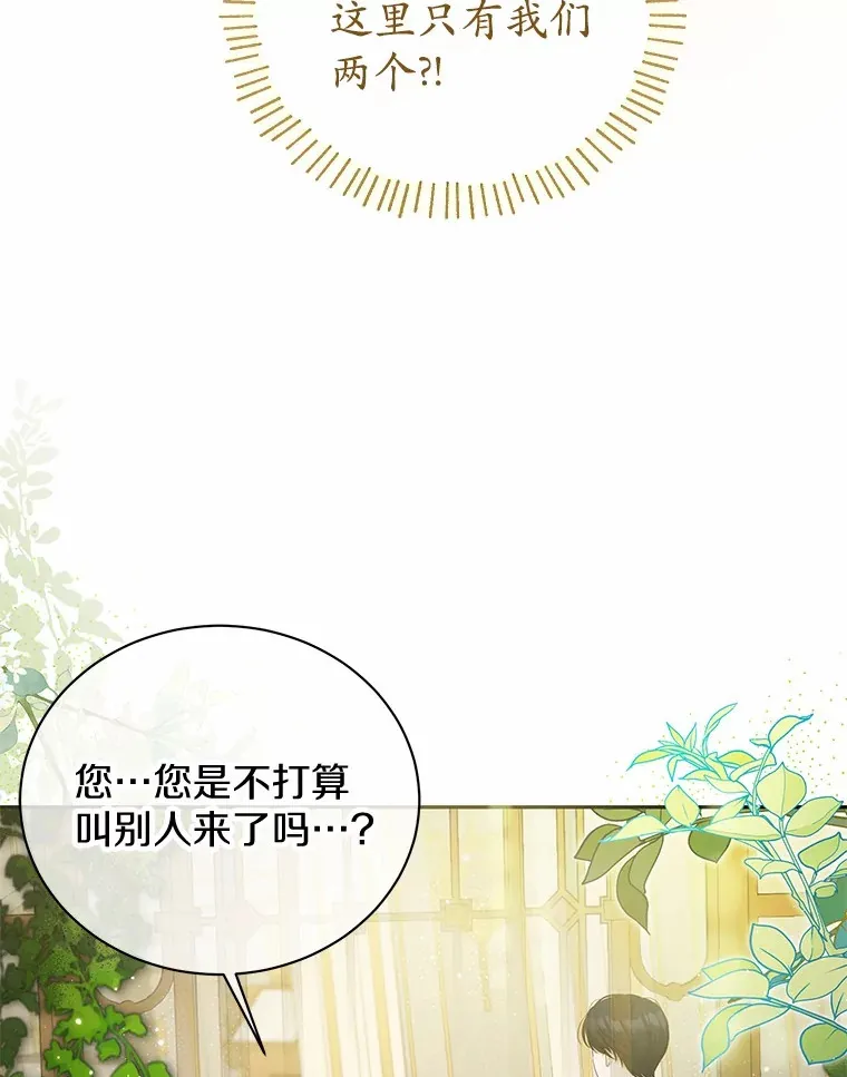 17.你是小白？ 第106页