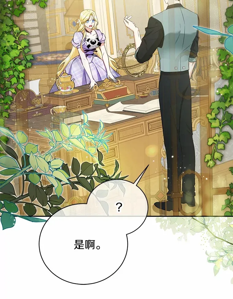 17.你是小白？ 第107页