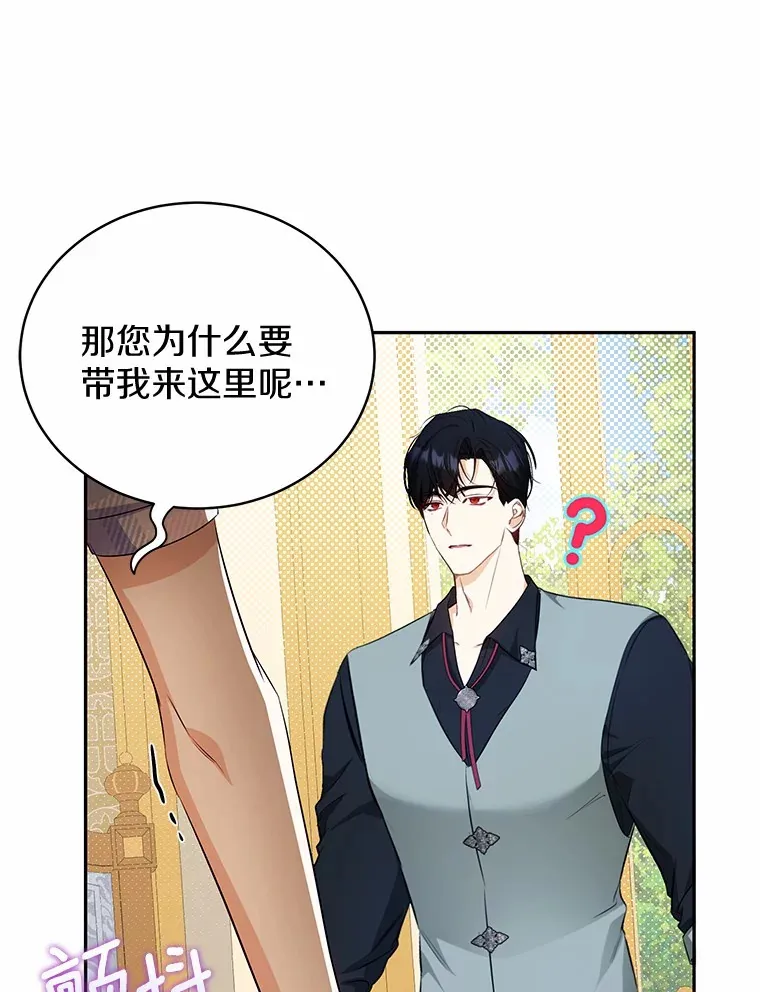 17.你是小白？ 第108页