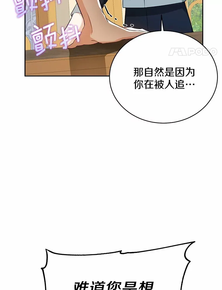 17.你是小白？ 第109页