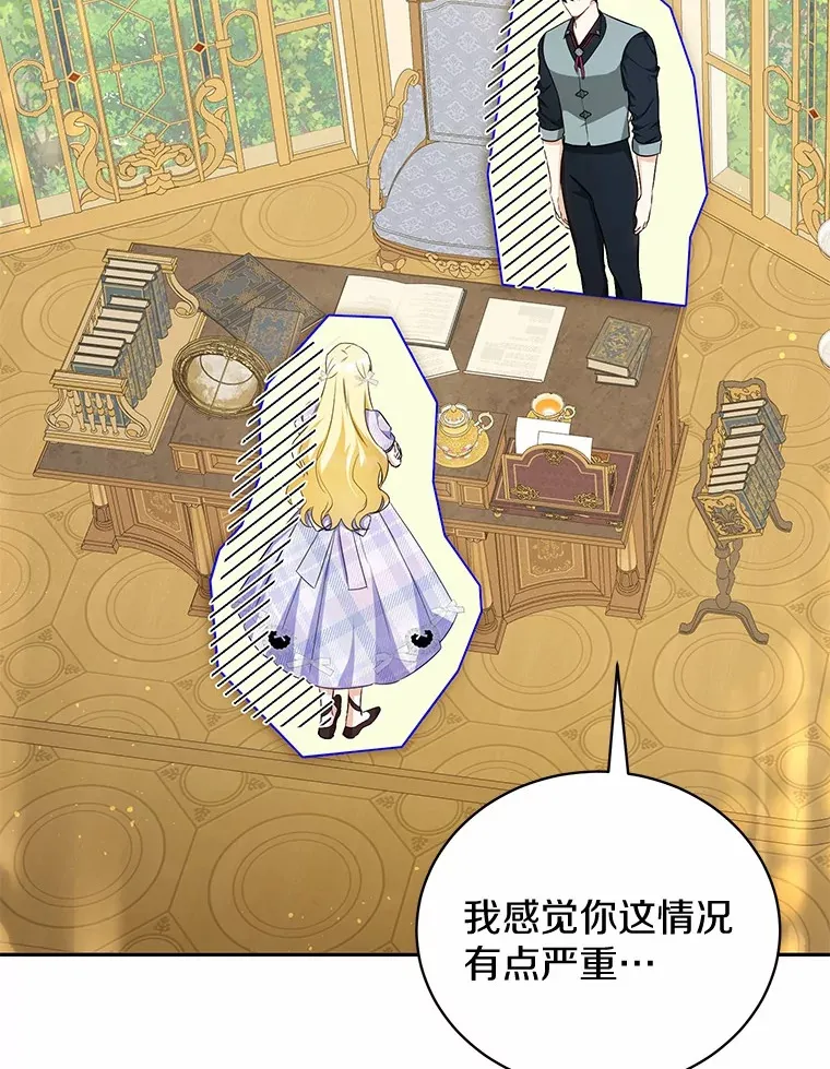 17.你是小白？ 第119页