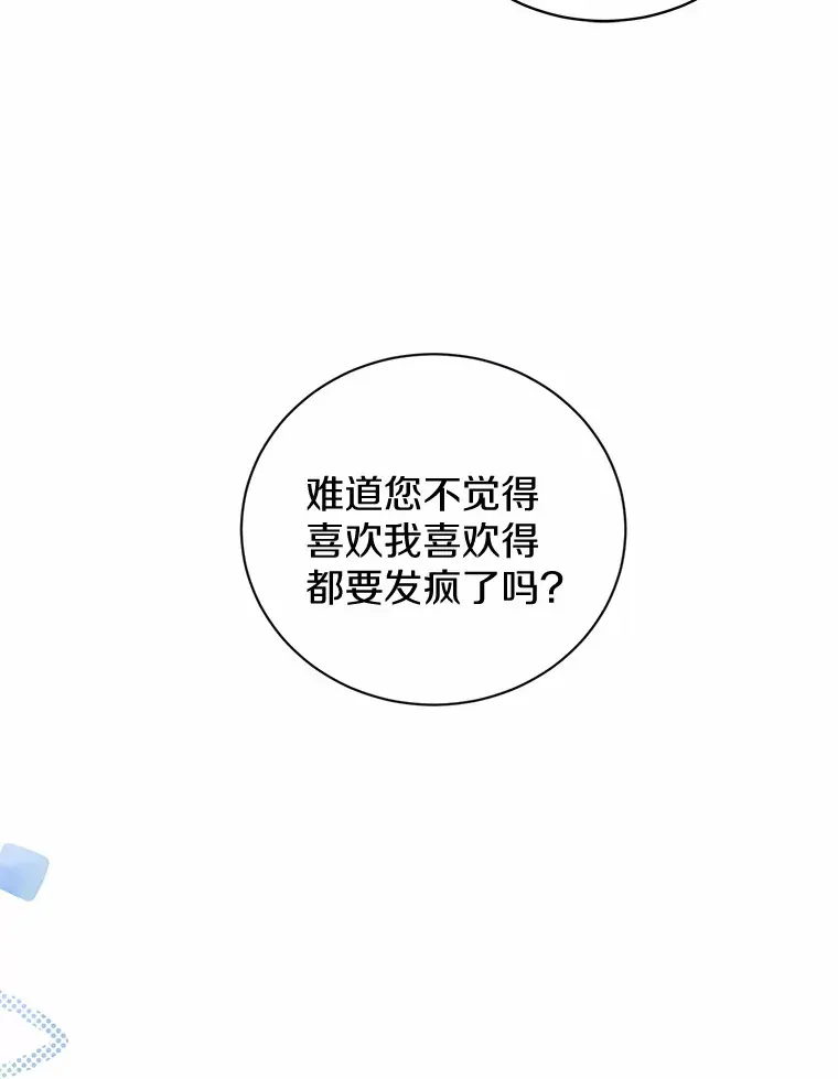18.愿望的效果 第3页