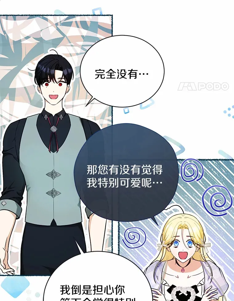 18.愿望的效果 第4页
