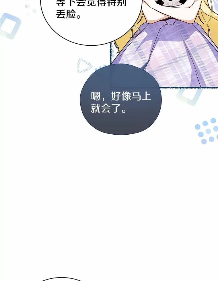 18.愿望的效果 第5页