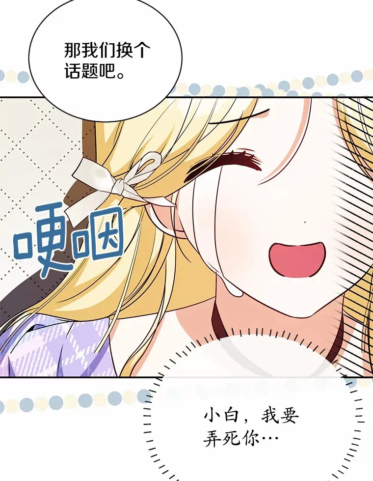 18.愿望的效果 第6页