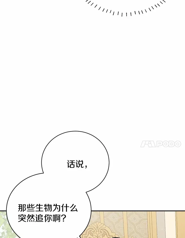 18.愿望的效果 第7页