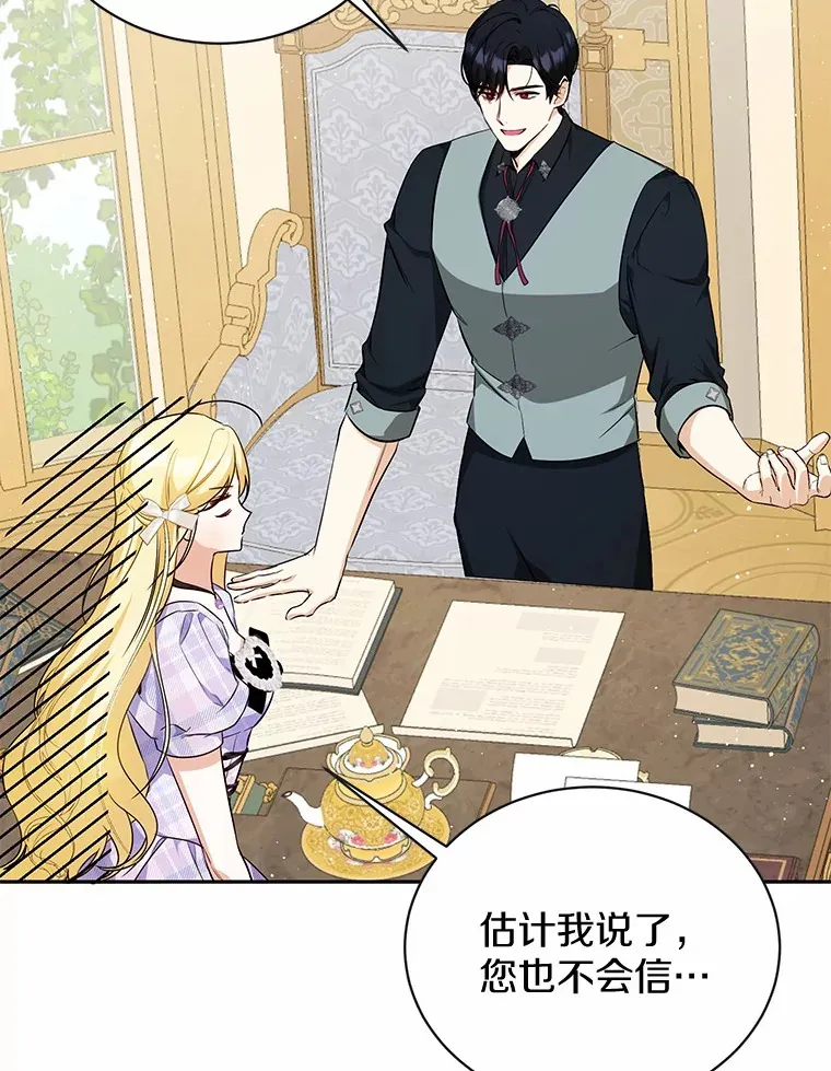 18.愿望的效果 第8页