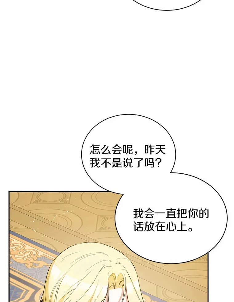 18.愿望的效果 第9页