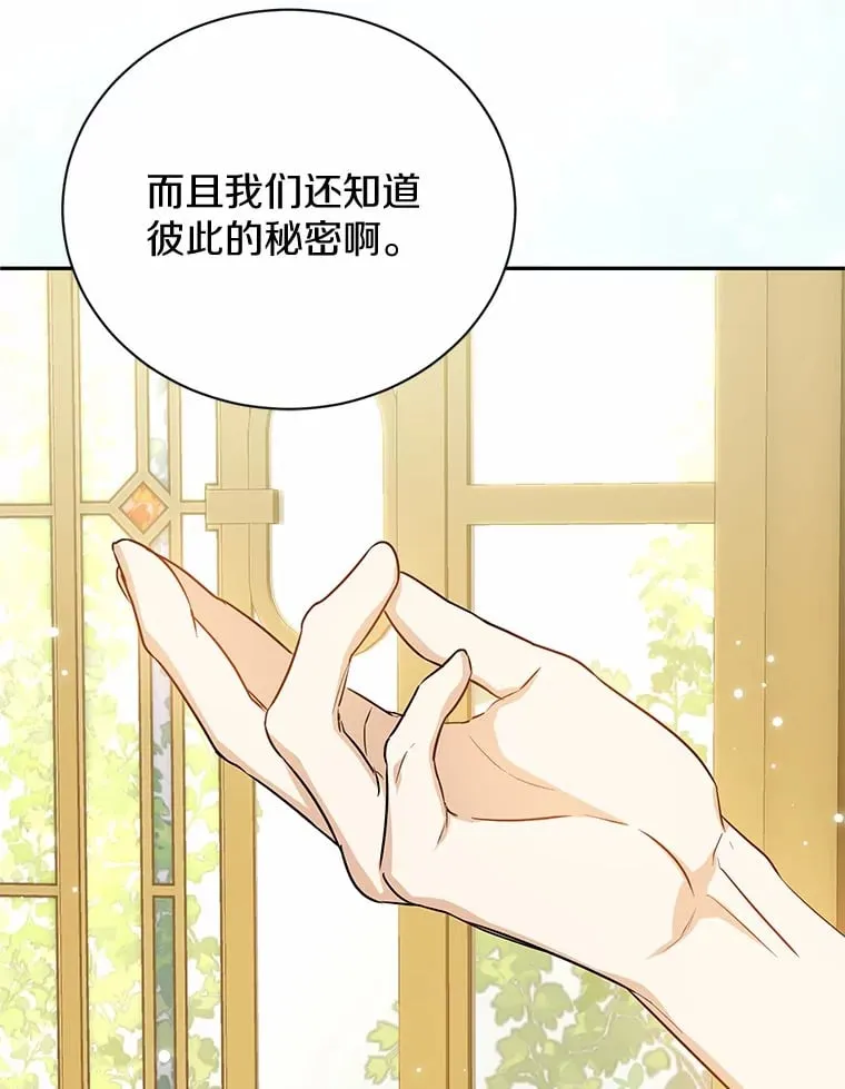 18.愿望的效果 第11页