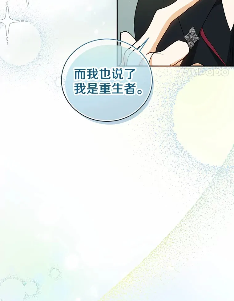 18.愿望的效果 第14页
