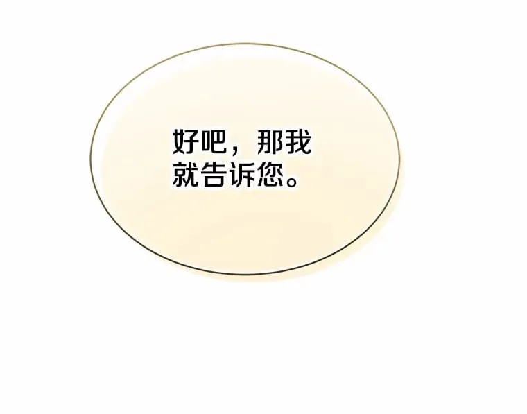 18.愿望的效果 第16页