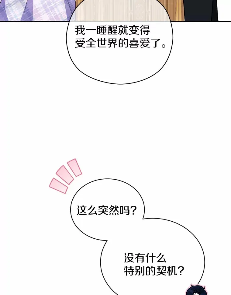 18.愿望的效果 第20页
