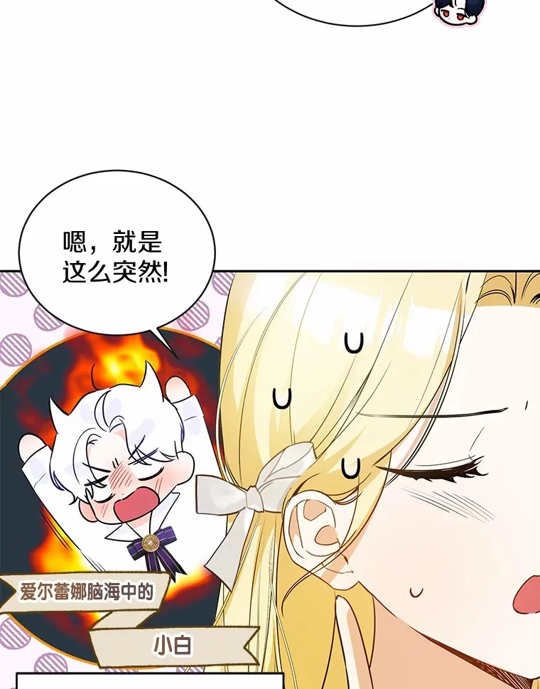 18.愿望的效果 第21页