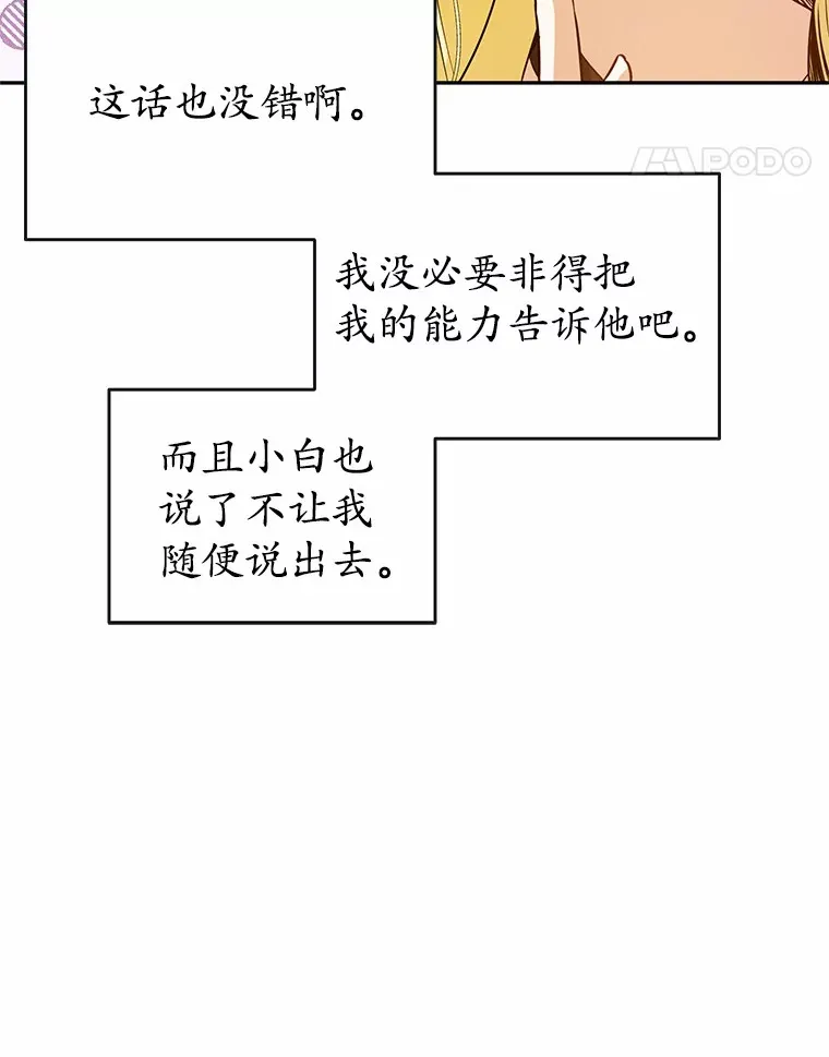 18.愿望的效果 第22页