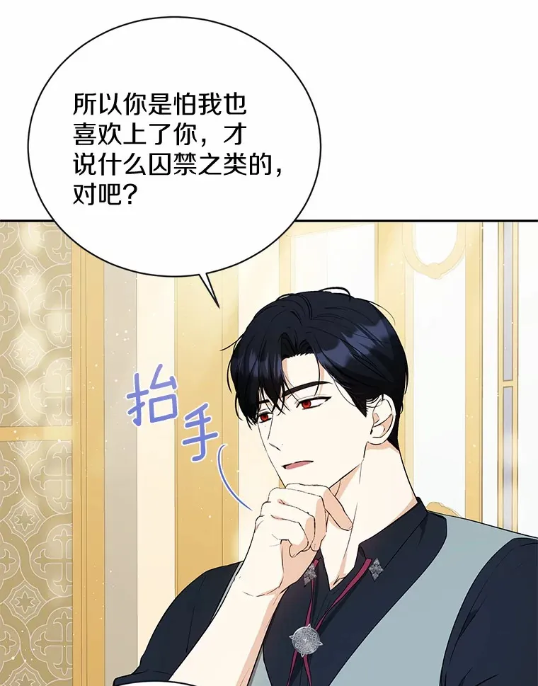 18.愿望的效果 第23页