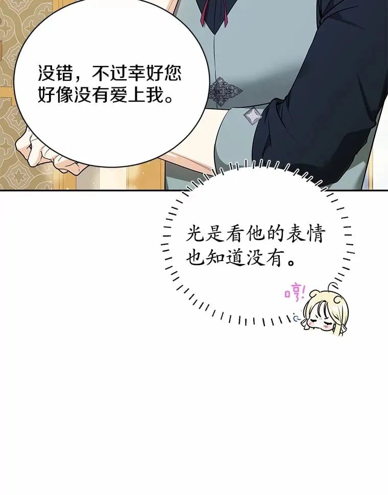 18.愿望的效果 第24页