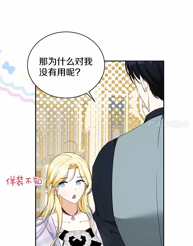 18.愿望的效果 第25页