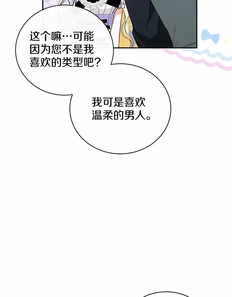 18.愿望的效果 第26页