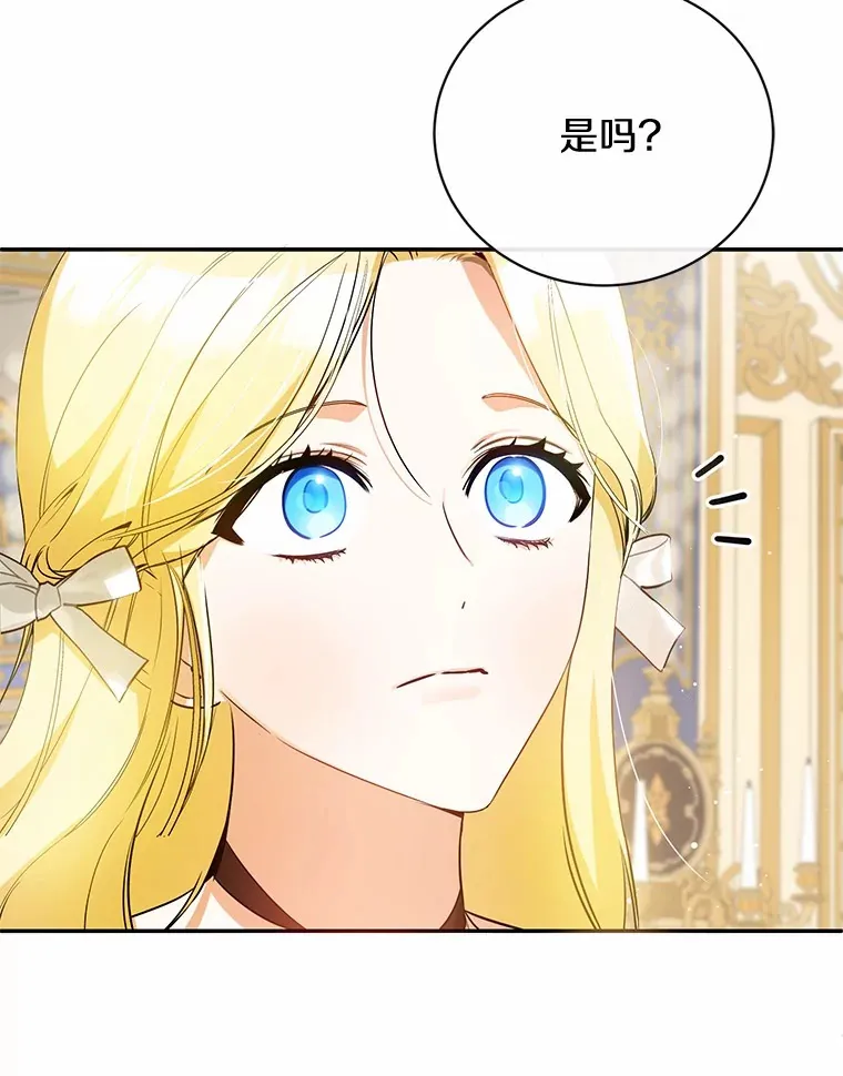 18.愿望的效果 第27页