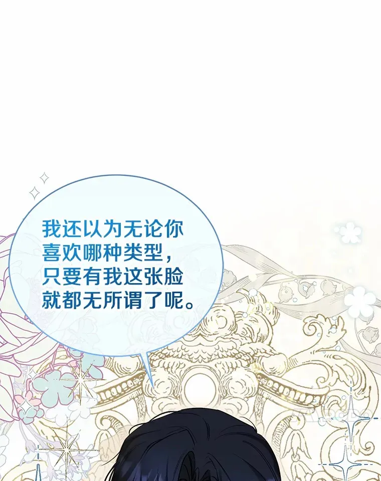 18.愿望的效果 第28页