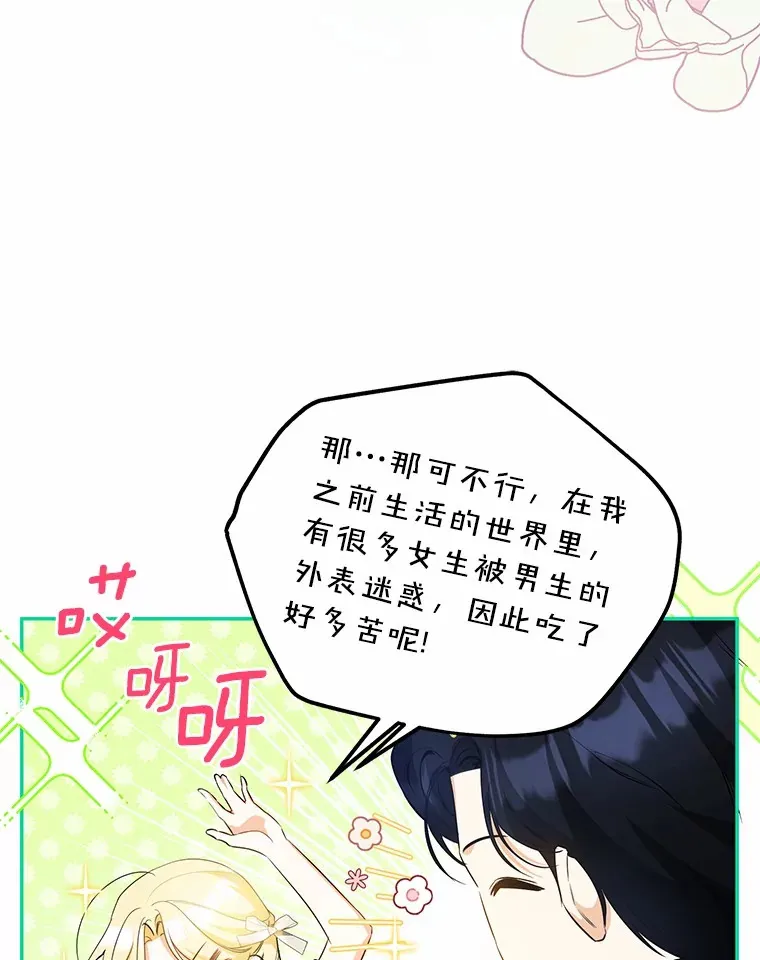 18.愿望的效果 第30页