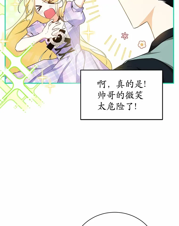 18.愿望的效果 第31页