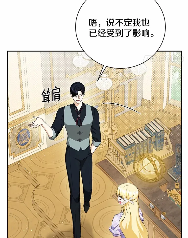 18.愿望的效果 第32页