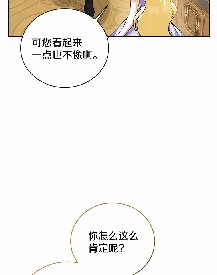 18.愿望的效果 第33页