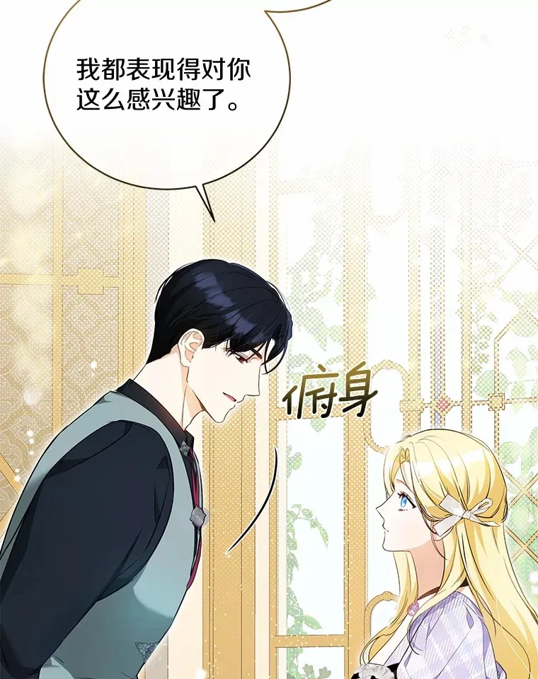 18.愿望的效果 第34页