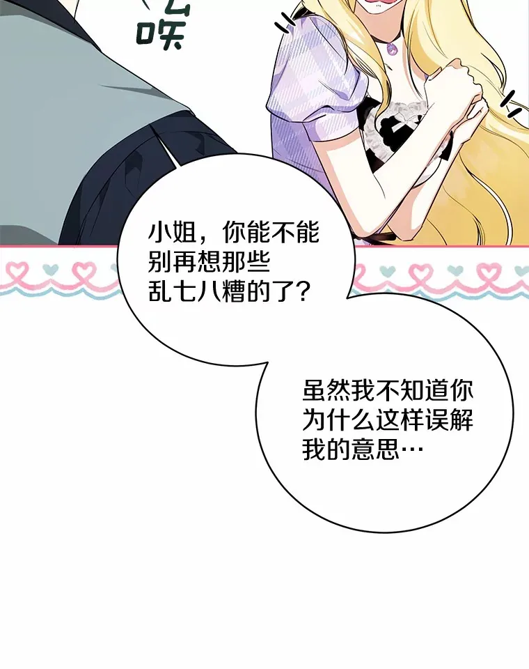 18.愿望的效果 第37页