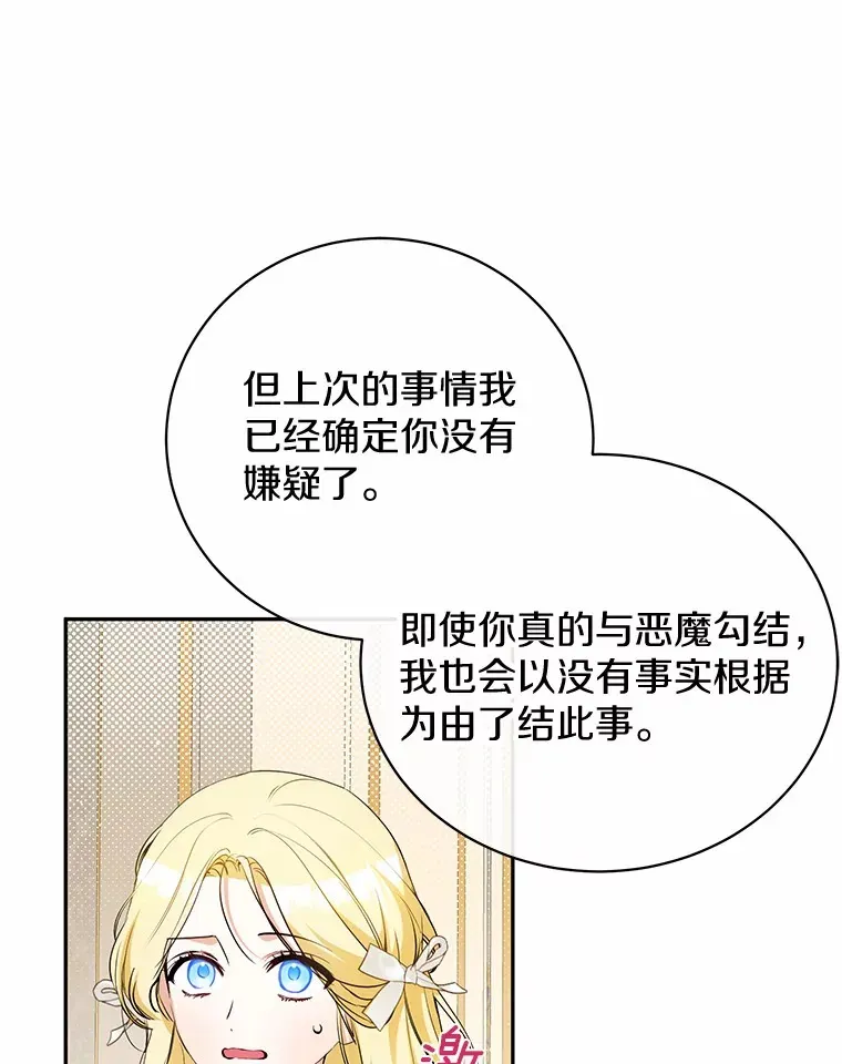 18.愿望的效果 第38页