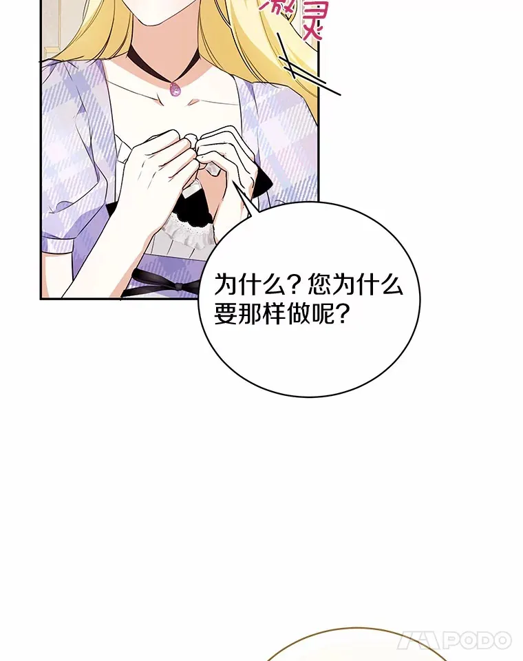 18.愿望的效果 第39页