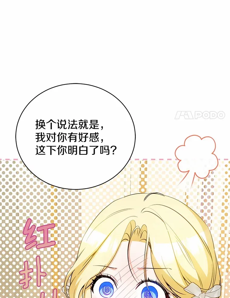 18.愿望的效果 第42页