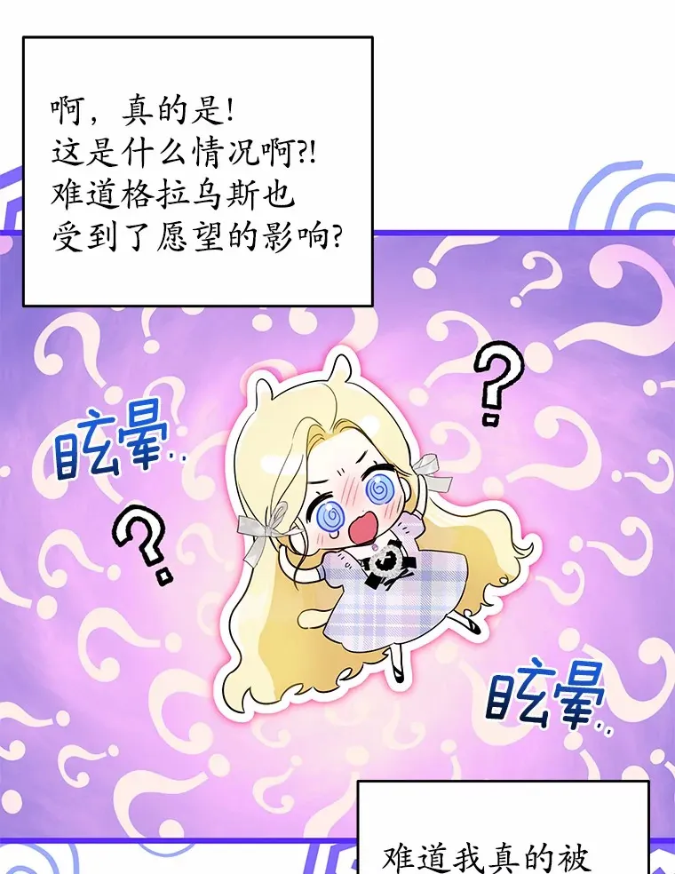 18.愿望的效果 第44页