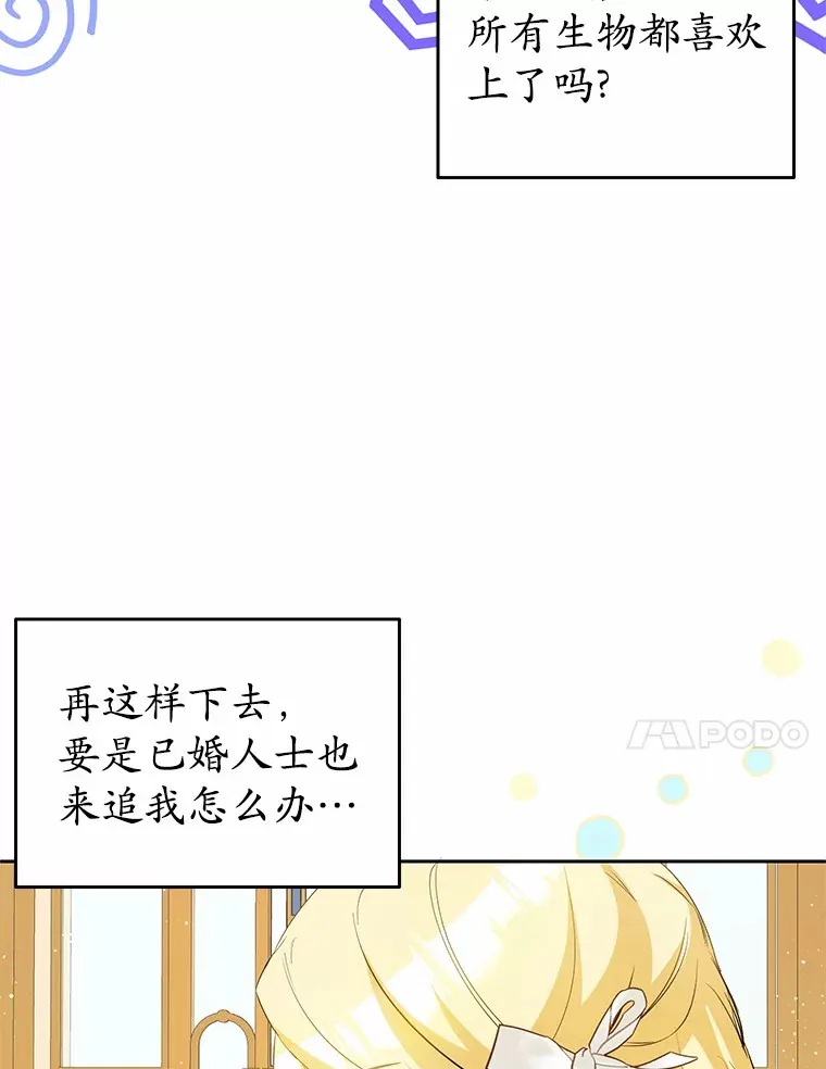 18.愿望的效果 第45页