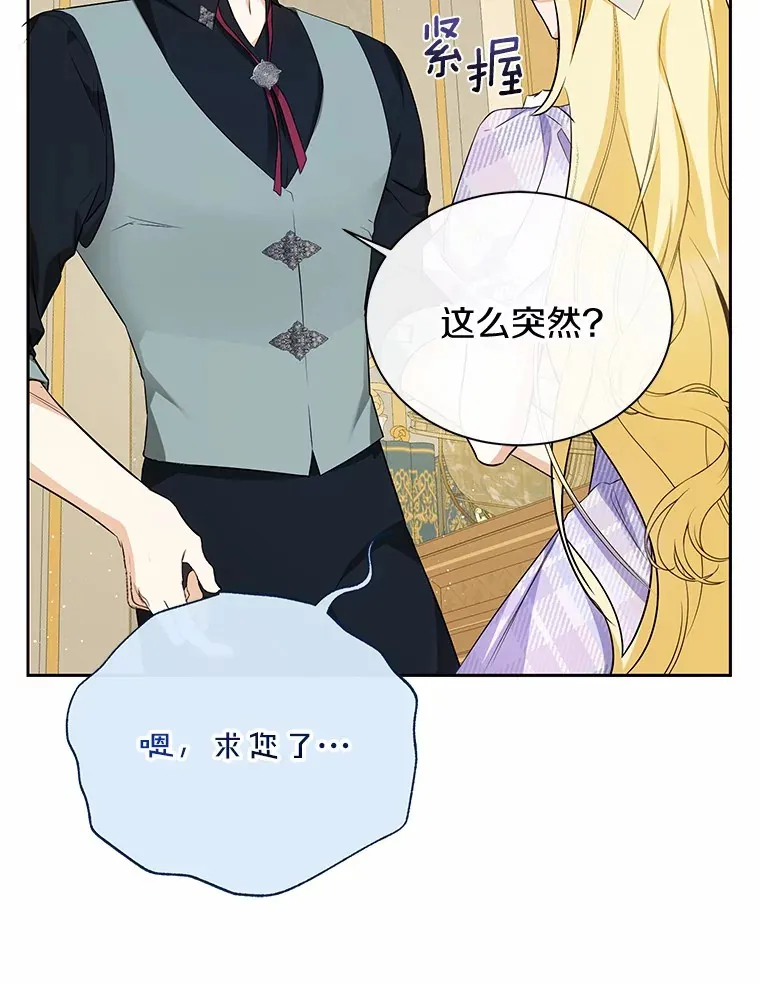 18.愿望的效果 第50页