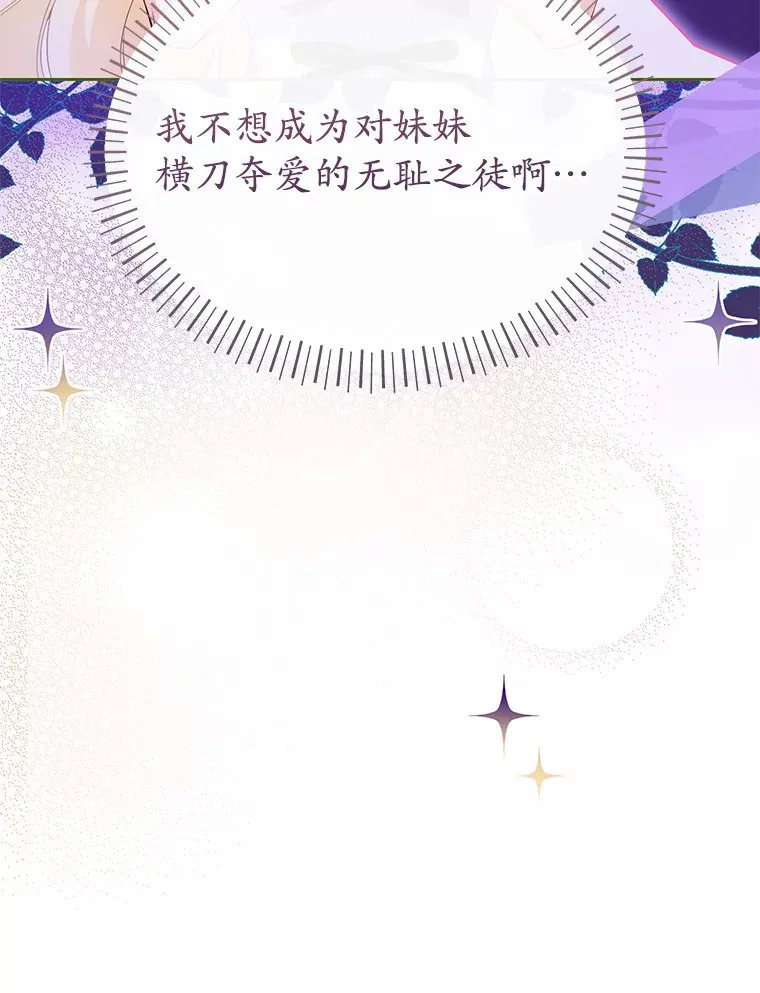 18.愿望的效果 第53页