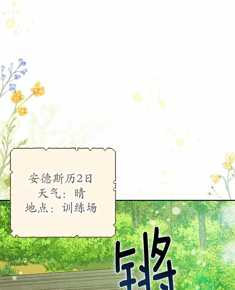 18.愿望的效果 第54页