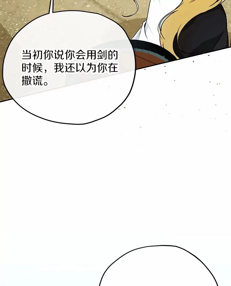18.愿望的效果 第61页