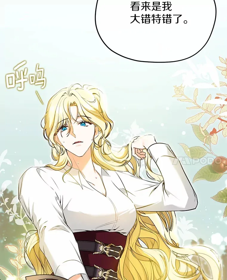 18.愿望的效果 第62页