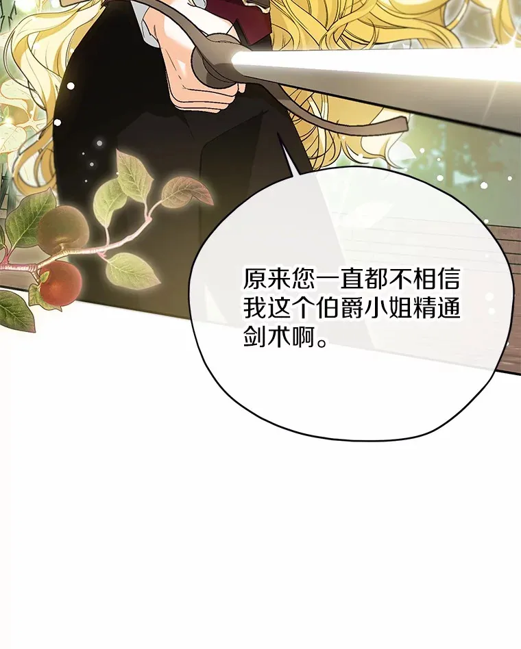 18.愿望的效果 第63页